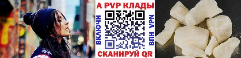 Купить где Арамиль A-PVP крисы CK