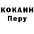 Кокаин Колумбийский Minso Lee