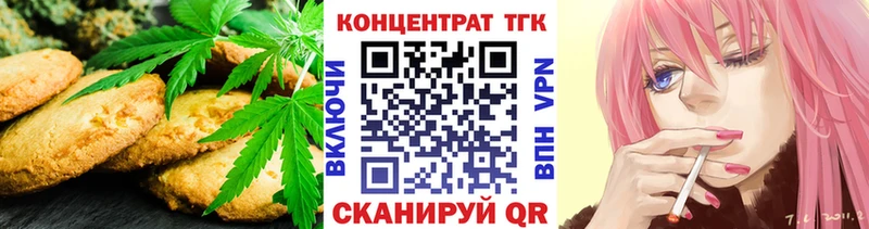 Еда ТГК конопля  Купить где  Арамиль 
