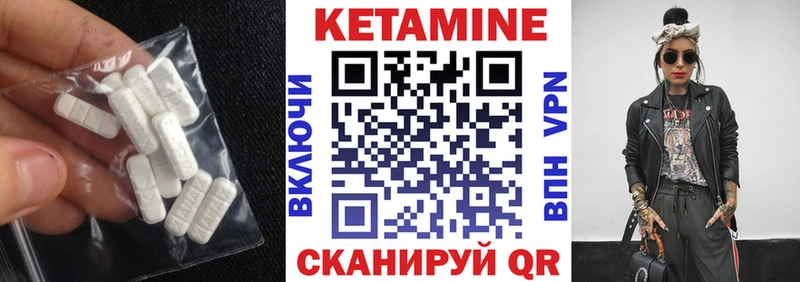 Кетамин ketamine  Купить закладки  Арамиль 