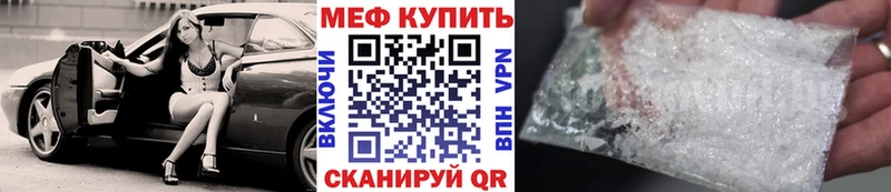 Мефедрон кристаллы Арамиль